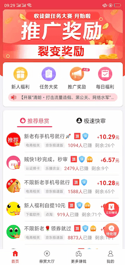 每天赚点app